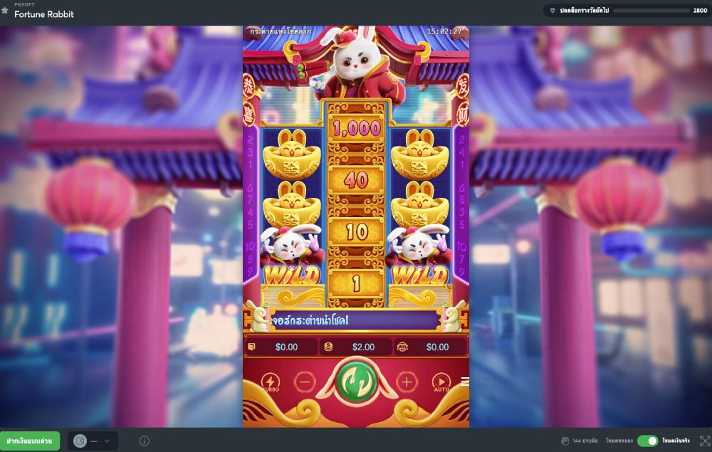beacons ai slot